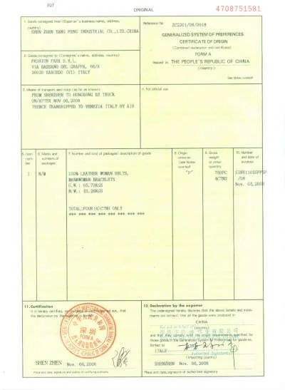 GSP Form A 원산지증명서 견본 (원문 이미지)