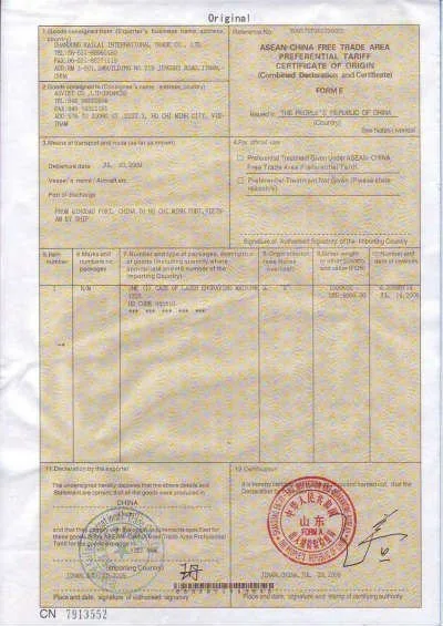 중국–아세안 FTA Form E 원산지증명서 견본 (원문 이미지)